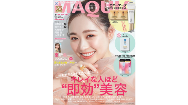 MAQUIA 2024年6月号　『シートマスク&パック100図鑑』にメリッサボーテフェイスケアマスクをご紹介いただきました。