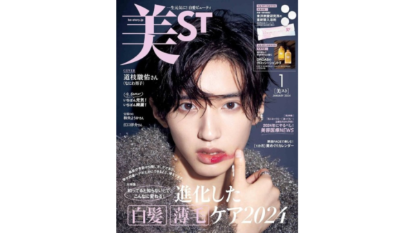 美ST 2024年1月号　“ぽっこりお腹”にサヨナラ！特集にて、代表山田がコメントと料理4品のレシピをご紹介しております。