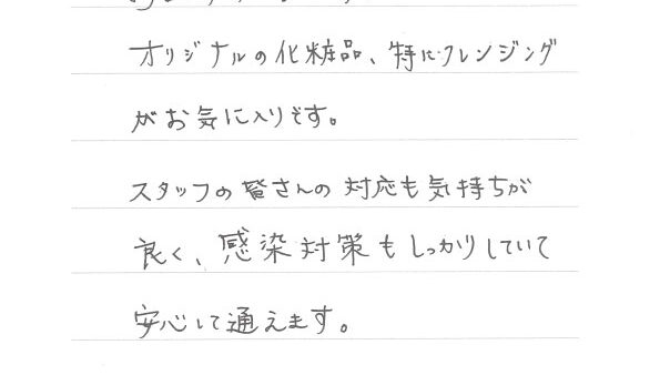 お客様からの直筆コメントvol.4