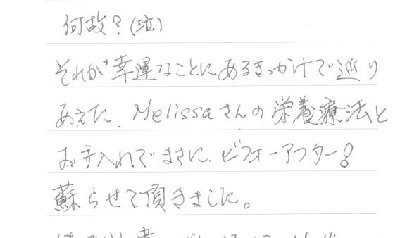 お客様からの直筆コメントvol.7