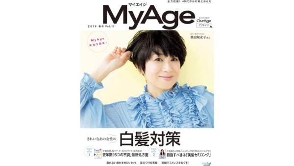 My AgeP.34「知りたい！あまり白髪がない人の生活習慣＆ケア」にて代表山田をご紹介いただいております。