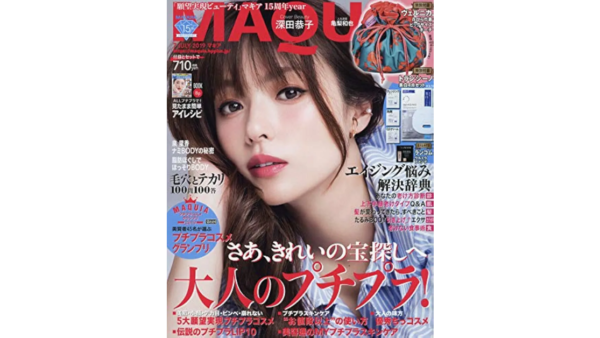 MAQUIA  P.172～173『エイジング悩み解決辞典』にて、代表山田が正しいクレンジング方法について提唱しています。