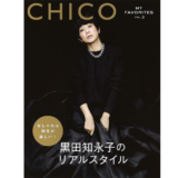 CHOCO MY FAVORITE vol.3    P.88～91『心地よく美肌を育むメリッサボーテのスキンケア』としてメリッサボーテをご紹介頂きました。