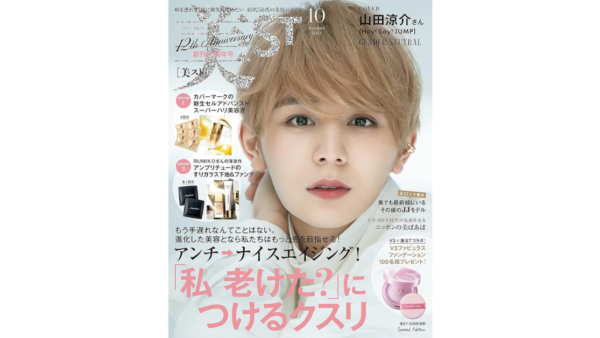 美ST   P.167黒田知永子様のご愛用商品としてメリッサボーテ他取扱商品をご紹介いただきました。