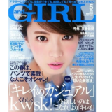 andGIRL５月号 P.30『美女子ネタ』でメリッサボーテ フェイスケアマスクをご紹介頂きました。P.245　モデルの前田典子様にandGIRL５月号「人生でいちばん効いた美容法」でＯ２リセルをご紹介いただきました。P.30『美女子ネタ』でメリッサボーテ フェイスケアマスクをご紹介頂きました。