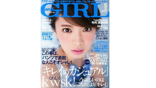 andGIRL５月号 P.30『美女子ネタ』でメリッサボーテ フェイスケアマスクをご紹介頂きました。P.245　モデルの前田典子様にandGIRL５月号「人生でいちばん効いた美容法」でＯ２リセルをご紹介いただきました。P.30『美女子ネタ』でメリッサボーテ フェイスケアマスクをご紹介頂きました。