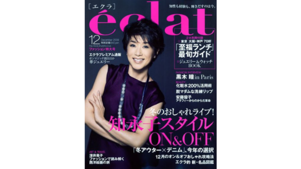 ニュースキャスター安藤優子さんの“きれいを支える身体づくり特集”でフェイシャルコースやサプリメントを紹介して頂きました。