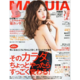 MAQUIA  p215 モデルのアンミカさんに「ロア女が通い詰めるサロン」特集でサロンをご紹介いただきました！