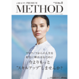 d-BEAUTY PREMIUM METHOD  P59　特集あなたの今に必要なコスメは何!?では、モデルさん使用のメリッサボーテFaceCaerマスクが紹介されました。