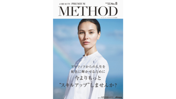 d-BEAUTY PREMIUM METHOD  P59　特集あなたの今に必要なコスメは何!?では、モデルさん使用のメリッサボーテFaceCaerマスクが紹介されました。