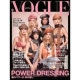 VOGUE JAPAN   P.158~161『今からでも遅くない！大人のシワ対策。』で山田のアドバイスコメントが掲載されております。