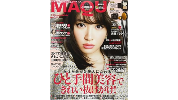 MAQUIA  P.298『食べて痩せる きれいになる100問100答』で、様々な疑問に山田がアドバイスしています！