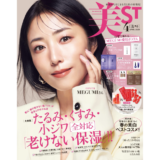 雑誌掲載一覧：画像 1