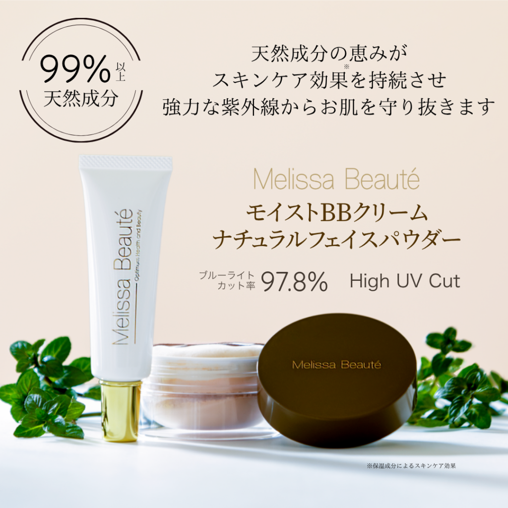 期間限定キャンペーン 4 BBクリーム p.1